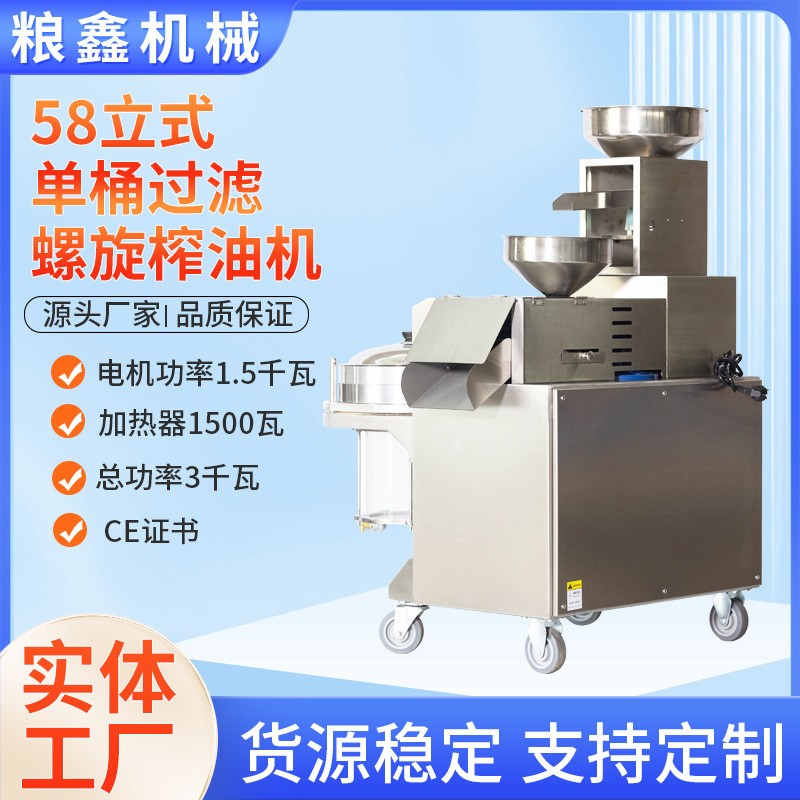 全自动商用加工设备食用油芝麻菜籽花生立式螺旋食品级高 效榨油机 1台图5