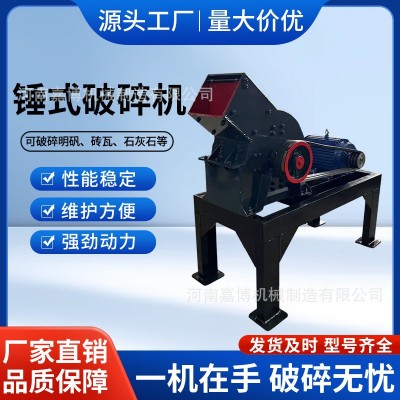 矿山石料锤式破碎机 建筑废料处理粉碎设备 石头石块锤式破碎机