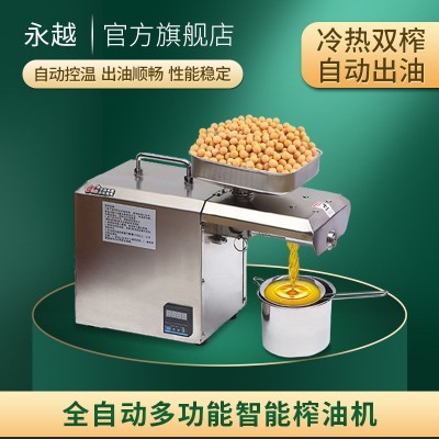 榨油机小型多功能全自动不锈钢花生菜籽油压榨机现货供应食用油