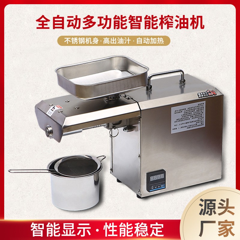 榨油机小型多功能全自动不锈钢花生菜籽油压榨机现货供应食用油图2