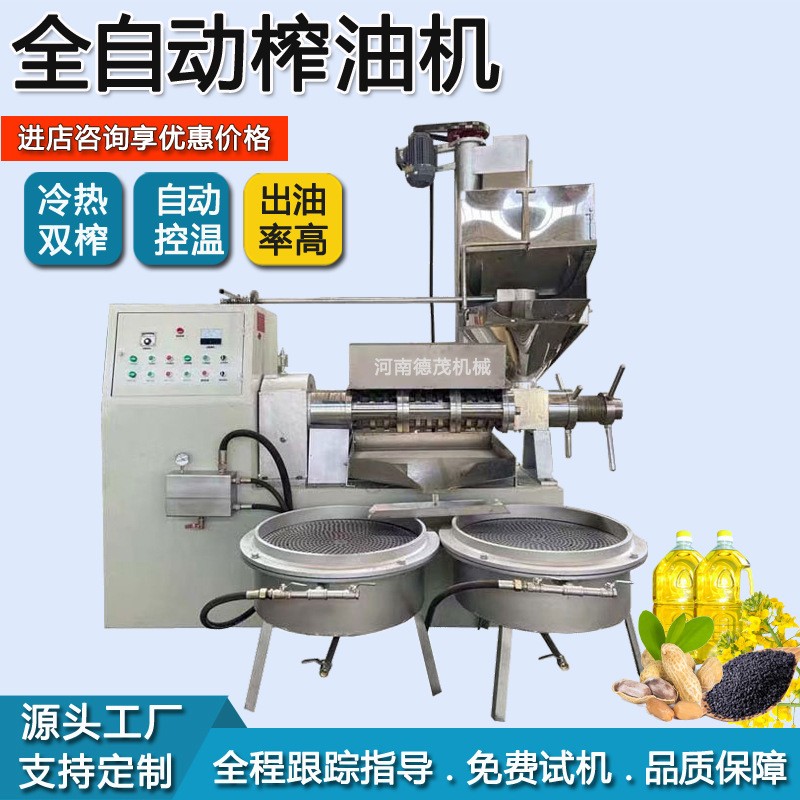 全自动榨油机商用大型油坊榨油全套设备小型家用不锈钢花生榨油机图2