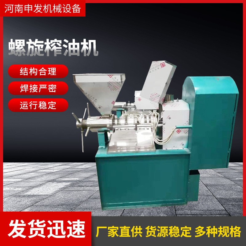卧式液压榨油机 菜籽油机器 小型商用125榨油机茶油压榨机图1