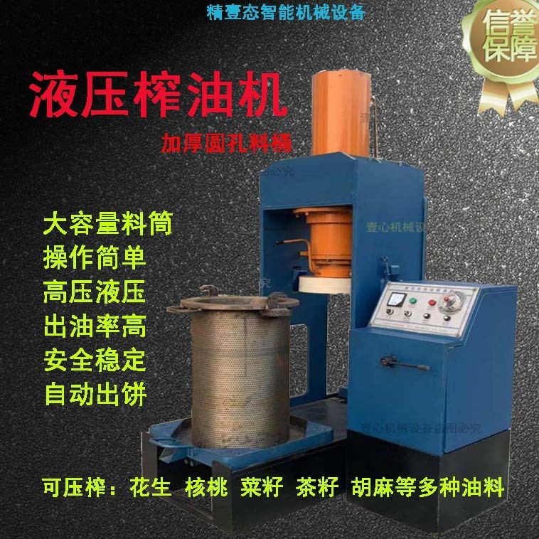 高压立式液压榨油机茶籽花生大豆菜籽液压榨油机新款条排液压榨图3