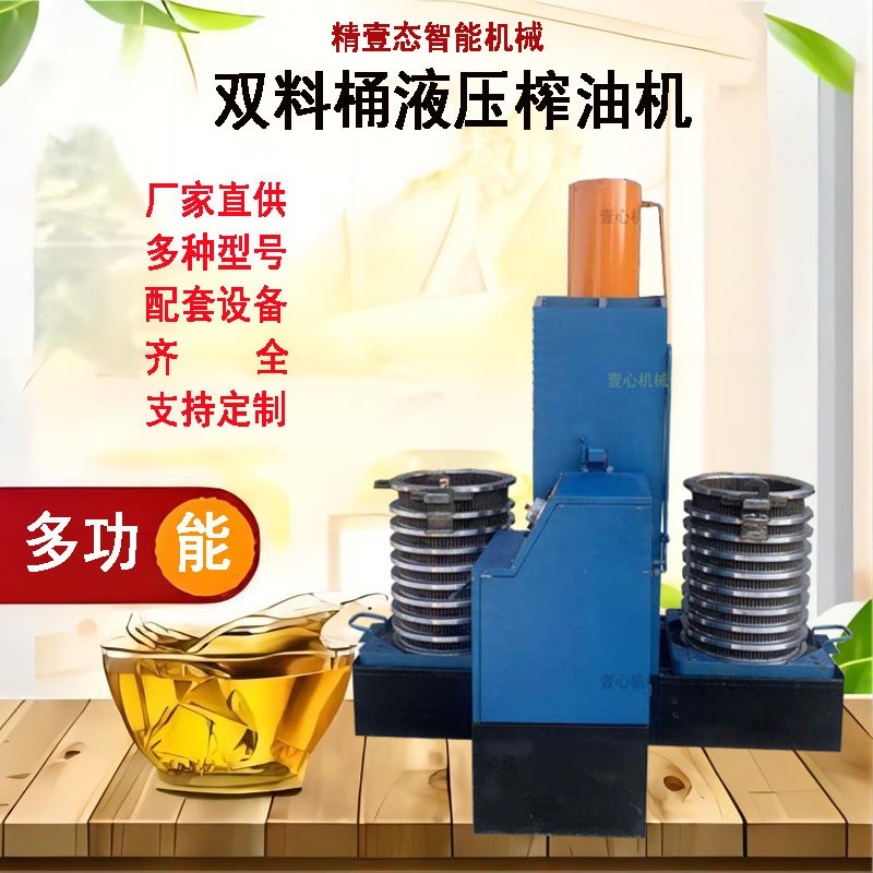 高压立式液压榨油机茶籽花生大豆菜籽液压榨油机新款条排液压榨图2