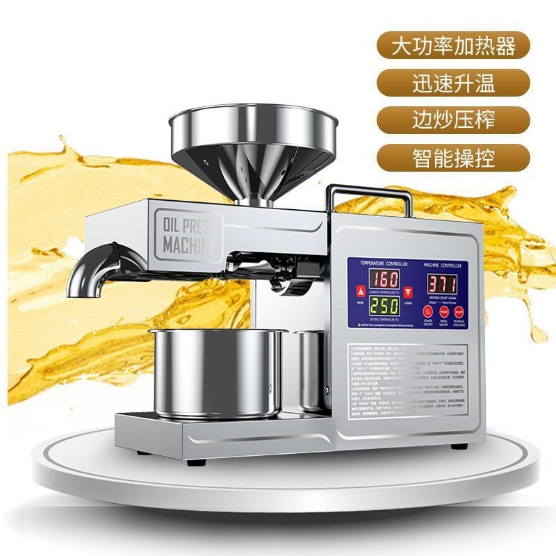 榨油全自动家用榨油机不锈钢中小型厨房冷热双榨神器304家庭黄豆图4