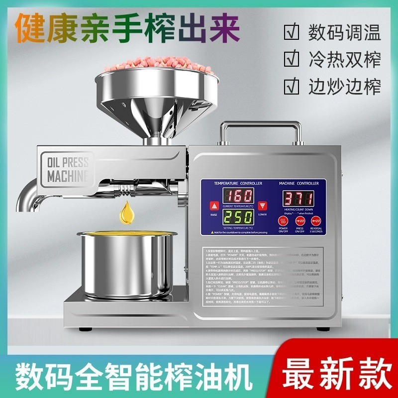 榨油全自动家用榨油机不锈钢中小型厨房冷热双榨神器304家庭黄豆图3