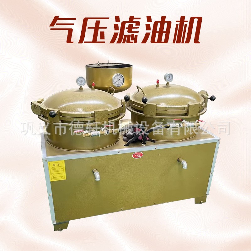 单缸快开式气压滤油机双缸式核桃花生菜籽芝麻胡麻油真空过滤机 1台图2