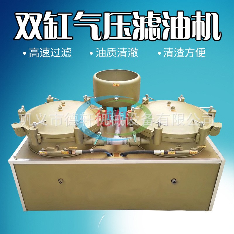 单缸快开式气压滤油机双缸式核桃花生菜籽芝麻胡麻油真空过滤机 1台图4