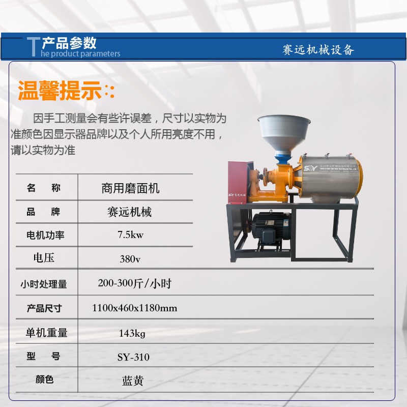 全自动家用小型磨面机磨粉机麦糠分离面粉小麦玉米五谷杂粮粉碎机 1台图2