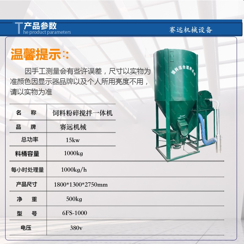 家用养殖立式饲料粉碎搅拌一体机玉米打料机搅拌罐无尘自吸粉碎机 1台图4