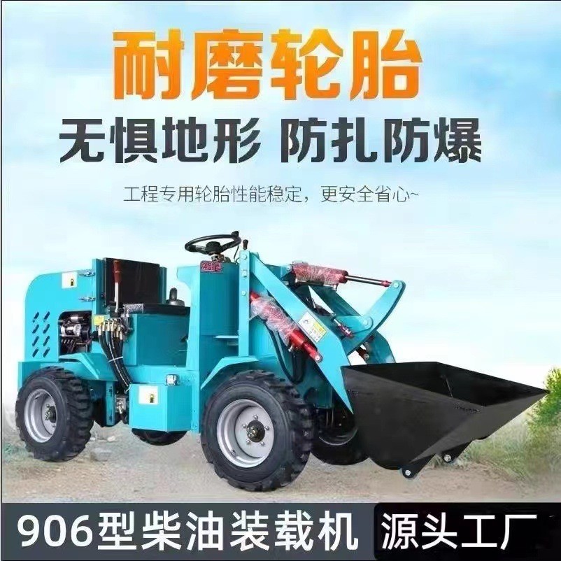 小型铲车电动四驱建筑工程单缸柴油小铲车家用养殖场清粪 车装载机 1部图2