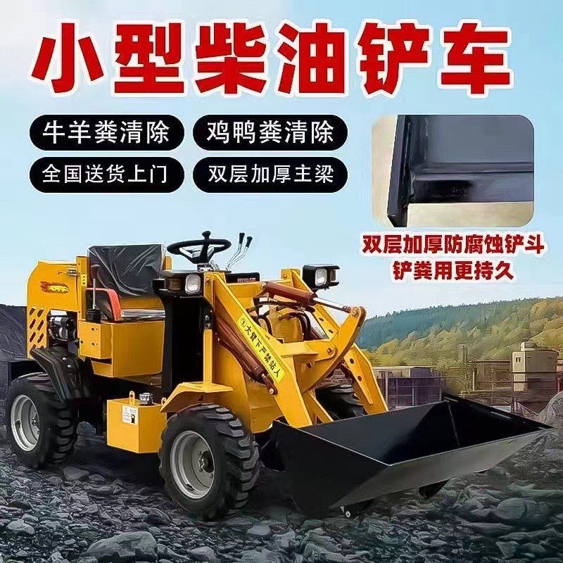 小型铲车电动四驱建筑工程单缸柴油小铲车家用养殖场清粪 车装载机 1部图3