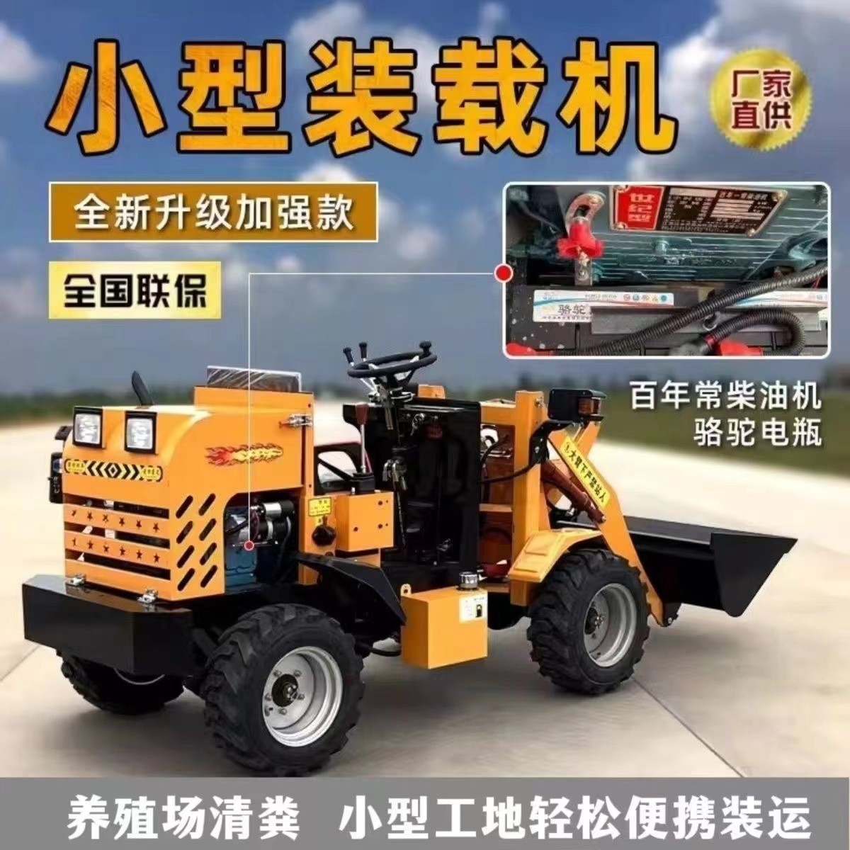 小型铲车电动四驱建筑工程单缸柴油小铲车家用养殖场清粪 车装载机 1部图4