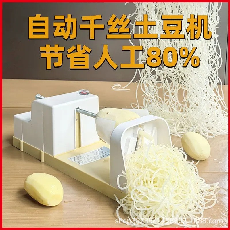 电动瀑布千丝土豆机商用涮火锅店切菜切丝机刨萝卜丝全自动千丝机图2
