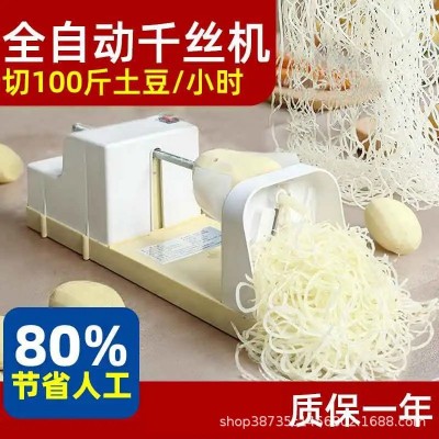 电动瀑布千丝土豆机商用涮火锅店切菜切丝机刨萝卜丝全自动千丝机
