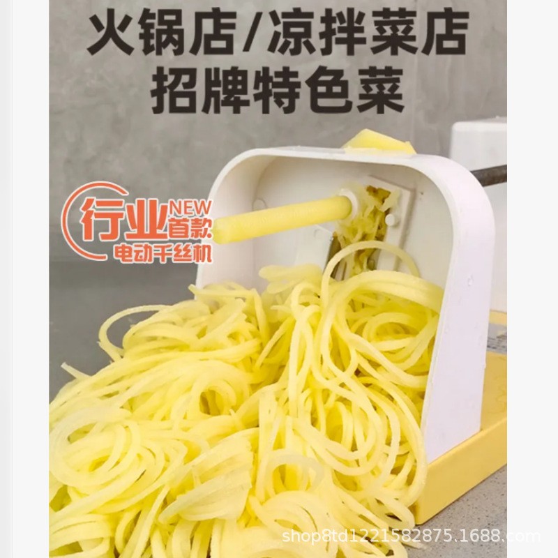 千丝土豆机器家用瀑布土豆丝神器长丝刨丝器商用多功能萝卜切丝器图4