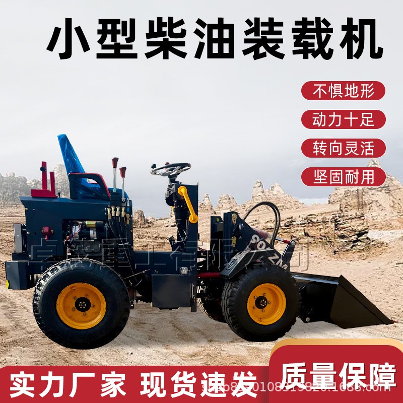 小铲车柴油装载机四驱家用推土机工程单缸养殖小型铲车电动装载机图3