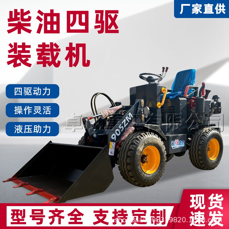 小铲车柴油装载机四驱家用推土机工程单缸养殖小型铲车电动装载机图2
