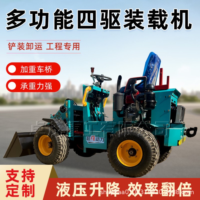 小铲车柴油装载机四驱家用推土机工程单缸养殖小型铲车电动装载机图4