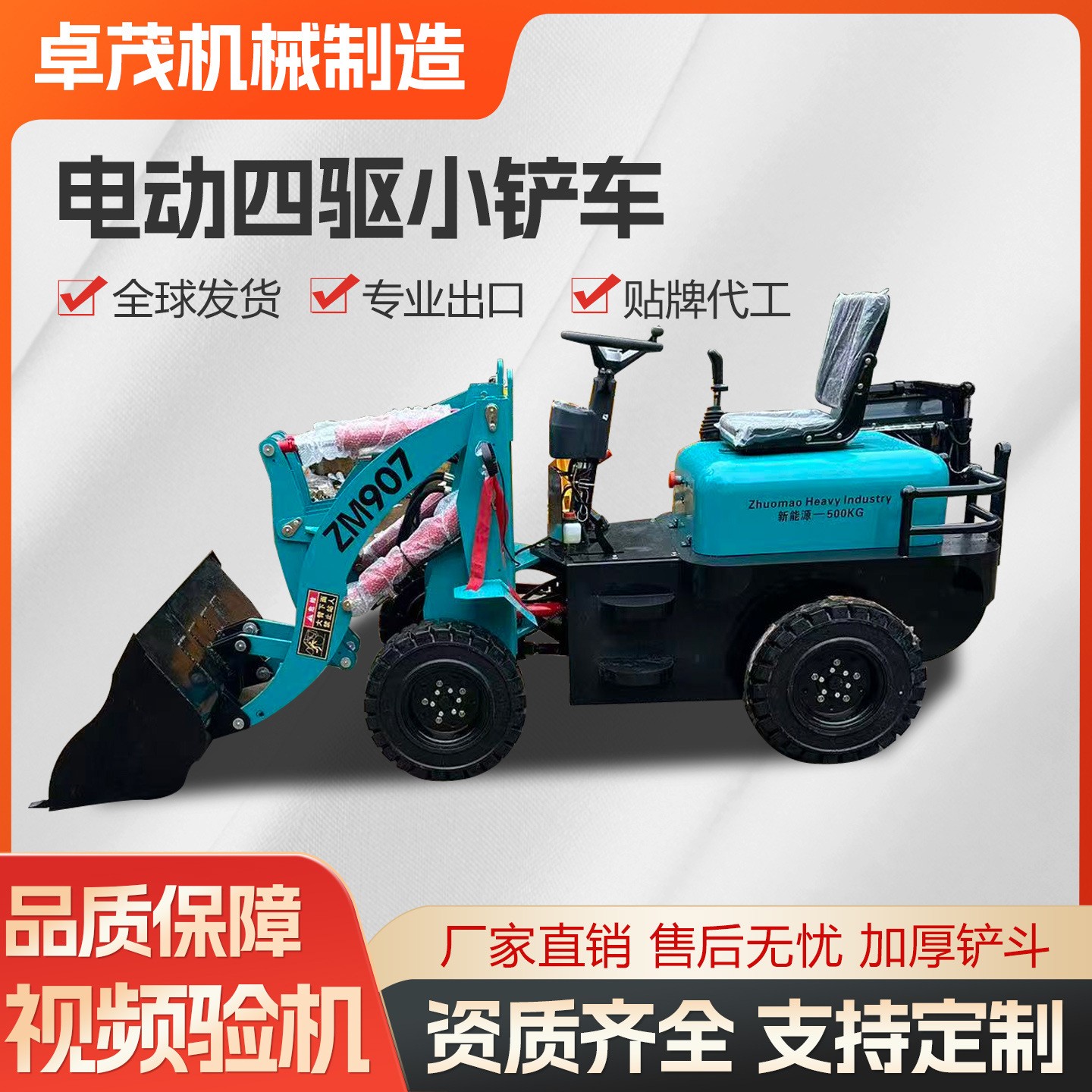 小型铲车电动装载机四驱农用养殖场清粪柴油铲车工程工地建筑推土图2