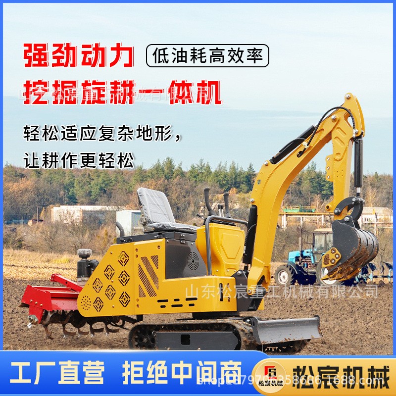 微挖挖机带旋耕一体机小型挖掘机家用挖土农用履带式旋耕机图2