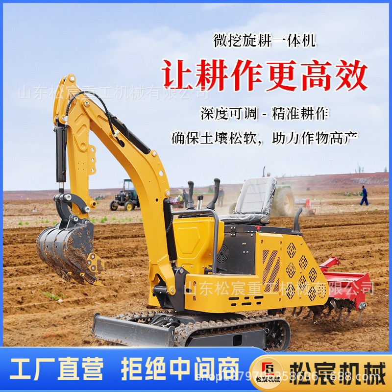 微挖挖机带旋耕一体机小型挖掘机家用挖土农用履带式旋耕机图3