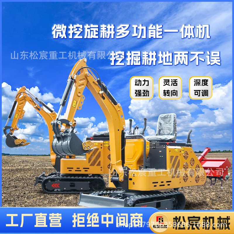 微挖挖机带旋耕一体机小型挖掘机家用挖土农用履带式旋耕机图4