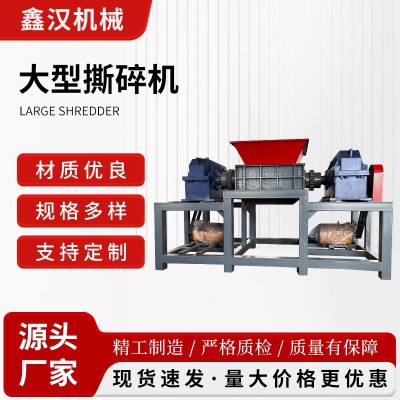 大型撕碎机厂家工业固废金属破碎生活垃圾木材塑料粉碎机强力破碎