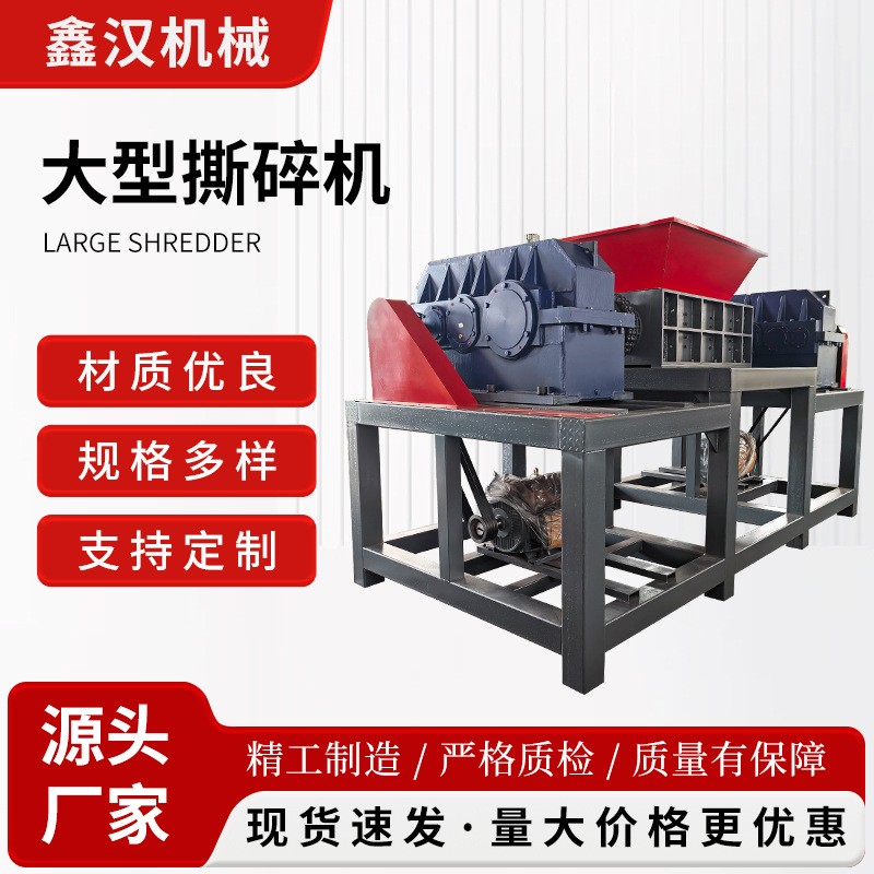 大型撕碎机厂家工业固废金属破碎生活垃圾木材塑料粉碎机强力破碎图3