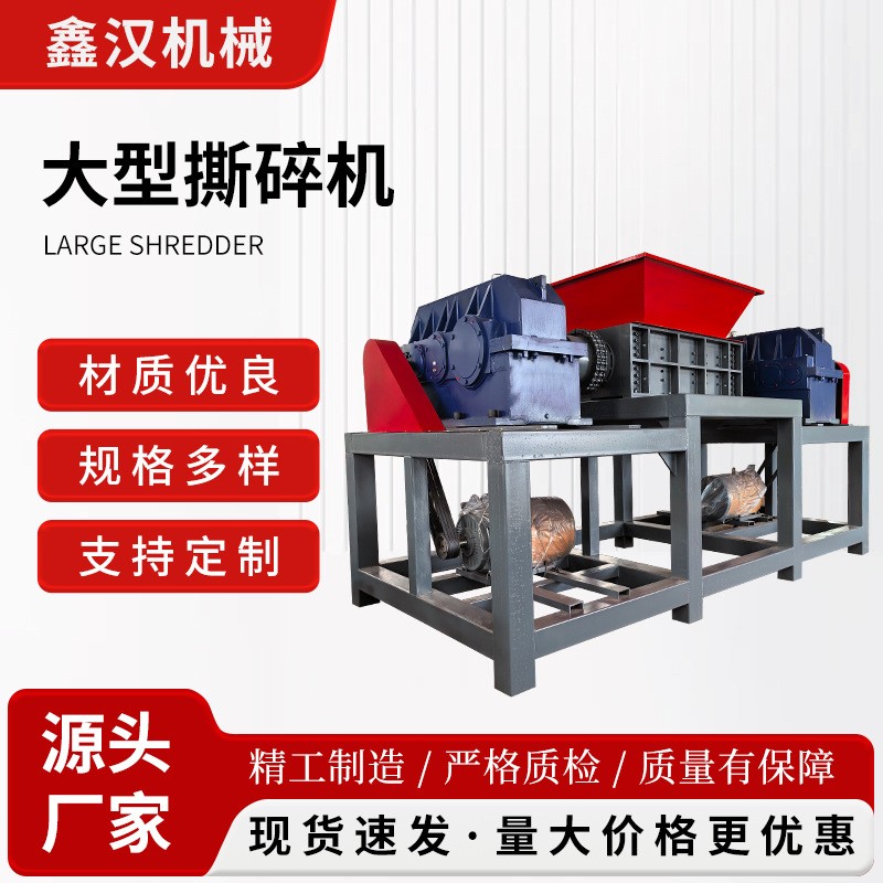 大型撕碎机厂家工业固废金属破碎生活垃圾木材塑料粉碎机强力破碎图4