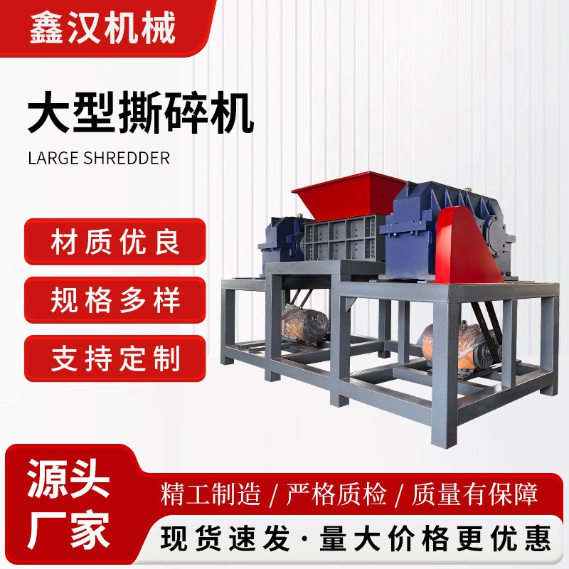 双轴撕碎机 工业大型塑料垃圾粉碎机箱木材废铁皮小型金属破碎机图2