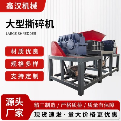 双轴撕碎机 工业大型塑料垃圾粉碎机箱木材废铁皮小型金属破碎机