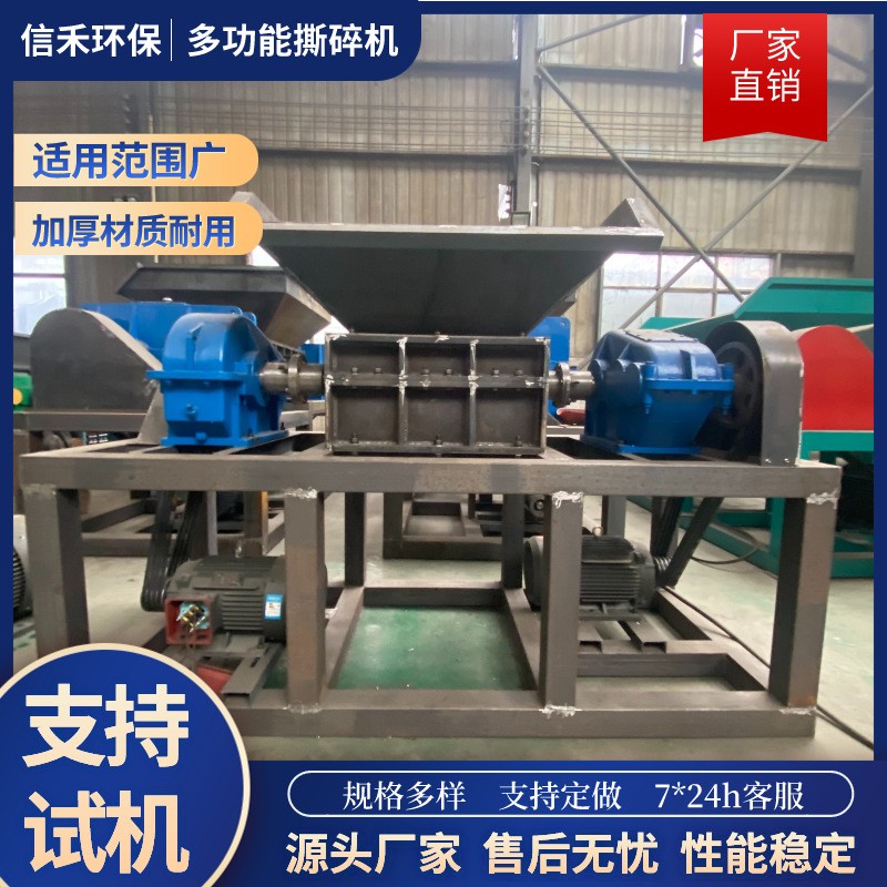 多功能塑料废断桥铝撕碎机 玻璃钢粉碎机 金属木材撕碎机器图3