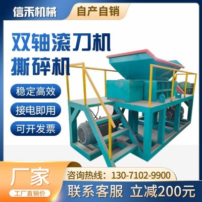 双滚刀撕碎机 旧衣服破碎机设备 皮革塑料薄膜吨包袋轻薄料撕碎机