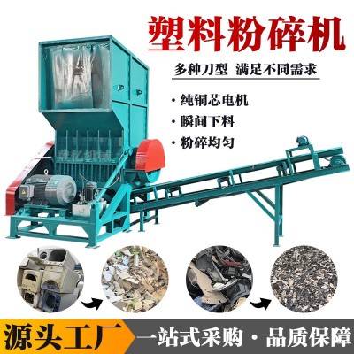 大型塑料粉碎机机头料塑钢打包带破碎机托盘大蓝桶粉碎设备厂家