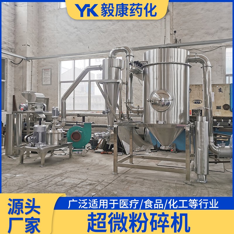 厂家供应燕麦超微粉碎机 黑芝麻超微粉碎机玉米不锈钢打粉机批发图3