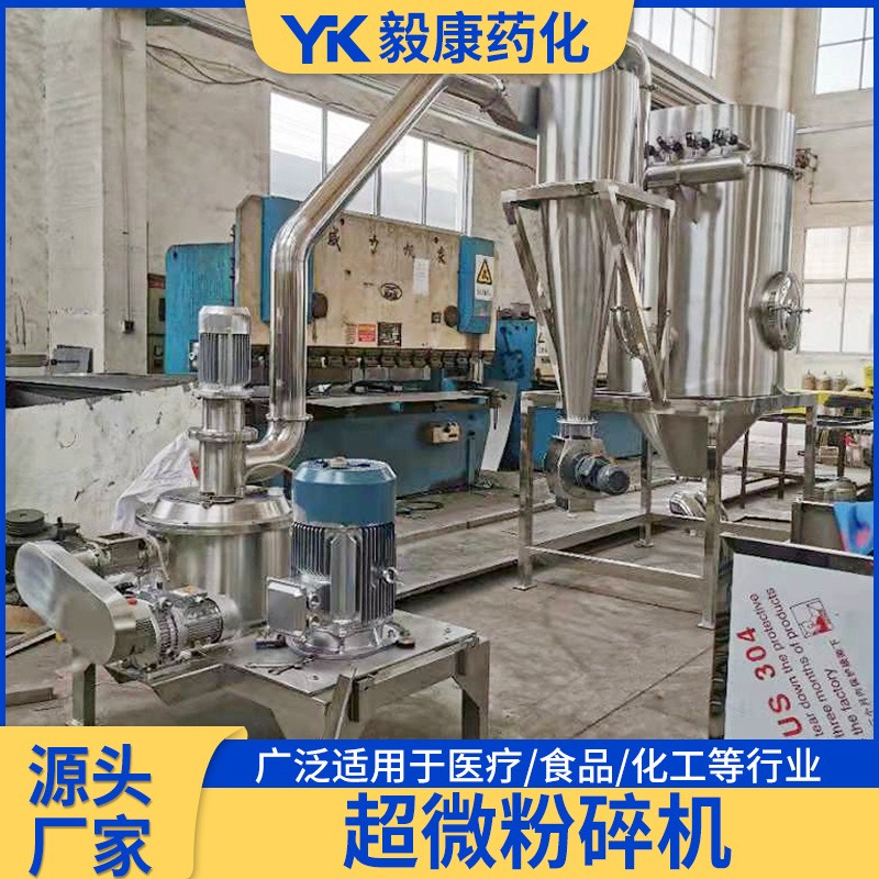 厂家供应燕麦超微粉碎机 黑芝麻超微粉碎机玉米不锈钢打粉机批发图2