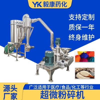 厂家供应燕麦超微粉碎机 黑芝麻超微粉碎机玉米不锈钢打粉机批发