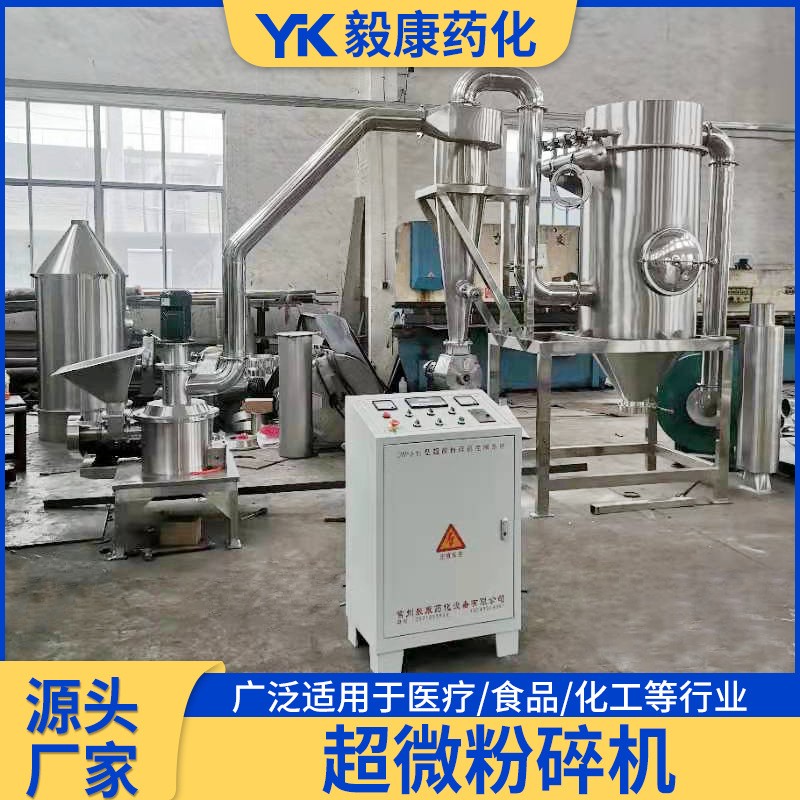 厂家供应燕麦超微粉碎机 黑芝麻超微粉碎机玉米不锈钢打粉机批发图4