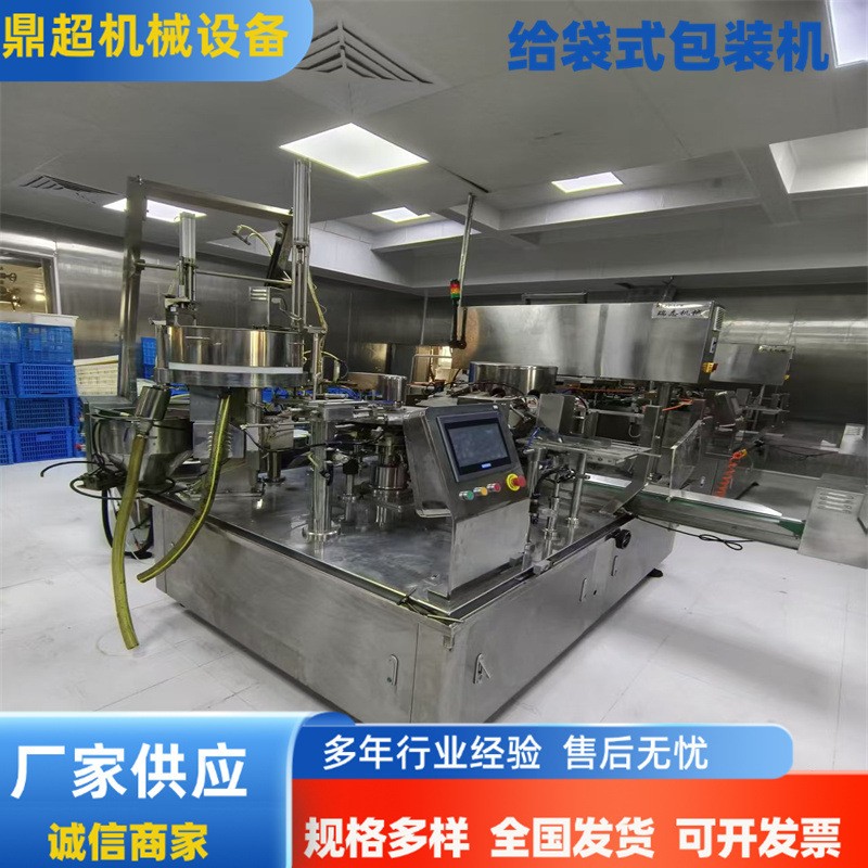 二手全自动颗粒包装机给袋式食品拉伸膜供应多功能包装机图2