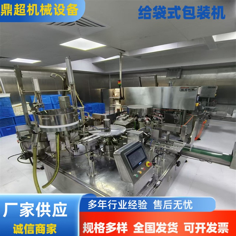 二手全自动颗粒包装机给袋式食品拉伸膜供应多功能包装机图3