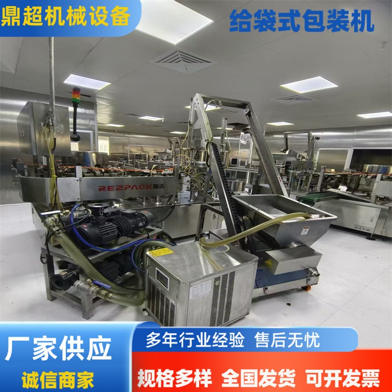 二手全自动颗粒包装机给袋式食品拉伸膜供应多功能包装机图4