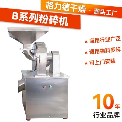 食品藕粉30b粉碎机 香料冲剂10b粉碎机 工业实验室大型超细磨粉机