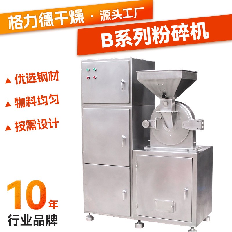 食品藕粉30b粉碎机 香料冲剂10b粉碎机 工业实验室大型超细磨粉机图3
