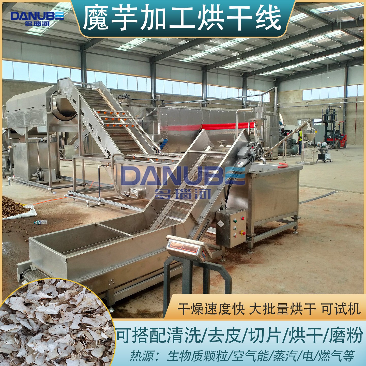 魔芋烘干加工设备 魔芋清洗切片烘干磨粉生产线 魔芋片干燥烘干机图3