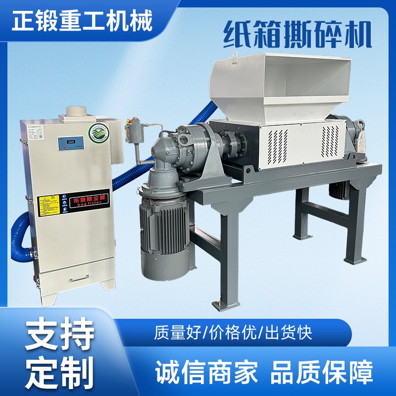双轴废纸箱撕碎机旧报纸硬纸废纸板粉碎设备废纸箱粉碎打包生产线图3