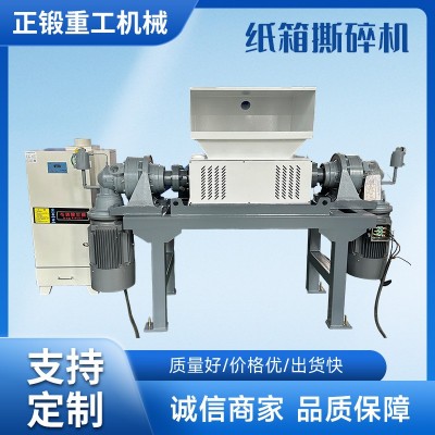 双轴废纸箱撕碎机旧报纸硬纸废纸板粉碎设备废纸箱粉碎打包生产线