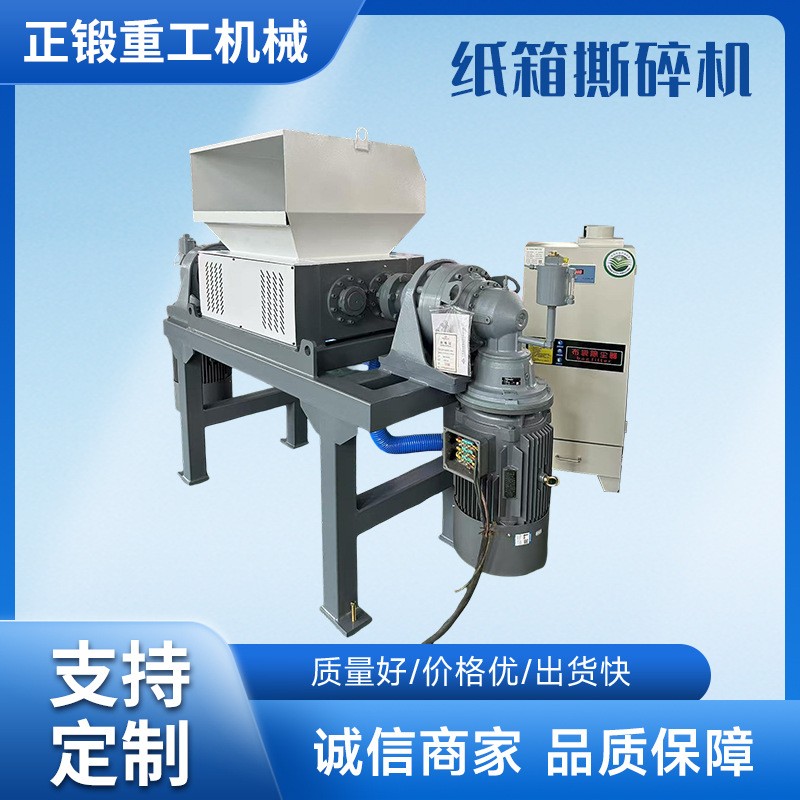 双轴废纸箱撕碎机旧报纸硬纸废纸板粉碎设备废纸箱粉碎打包生产线图4
