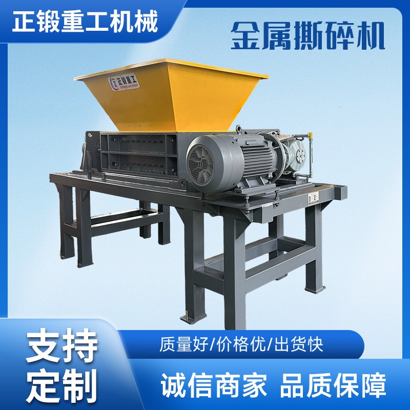 金属双轴撕碎机铁皮废铁汽车外壳破碎机刨花彩钢瓦粉碎设备厂家图2
