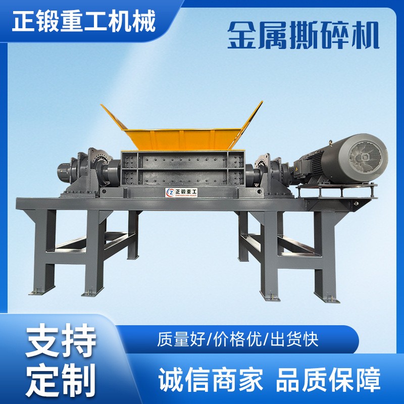 金属双轴撕碎机铁皮废铁汽车外壳破碎机刨花彩钢瓦粉碎设备厂家图3